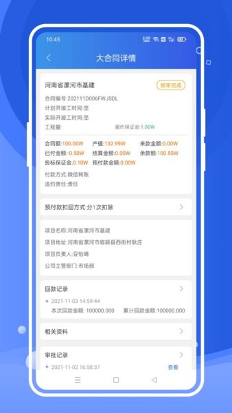 风朵云系统截图3