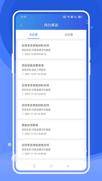 风朵云系统截图4