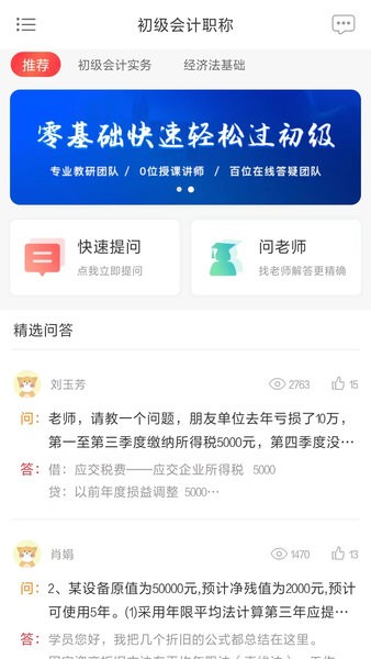 中欣网校官方版截图1