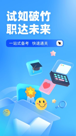 焊工考试聚题库软件截图4