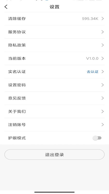 万学中职认证截图3