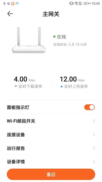 华为linkhome截图2