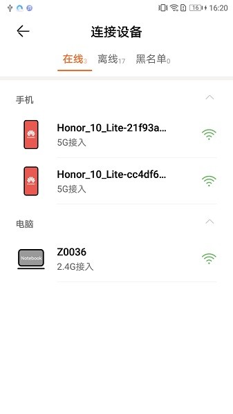 华为linkhome截图4