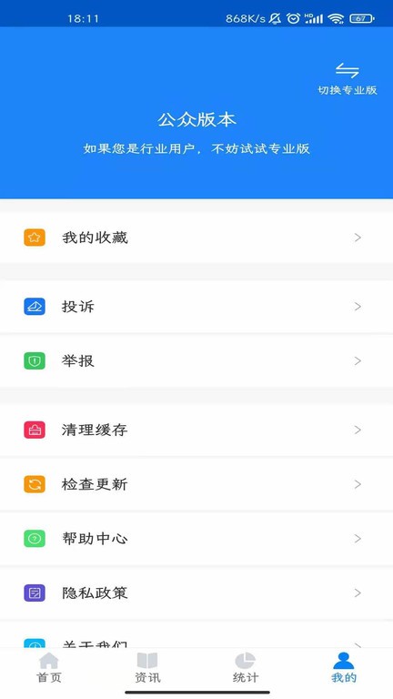 化妆品监管网查询系统截图3
