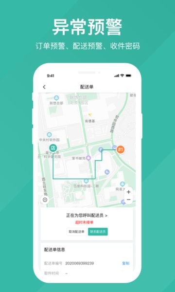 易送app官方下载入口