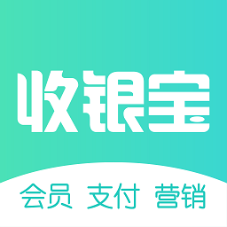 商户收银宝V8