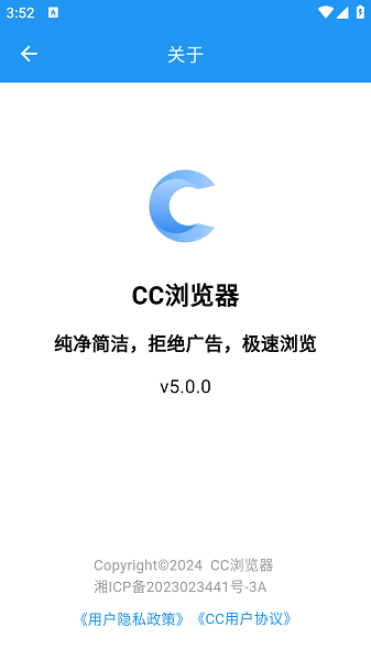 cc浏览器app截图2