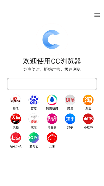 cc浏览器app截图3
