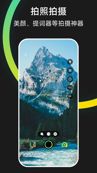 Saramonic应用截图3