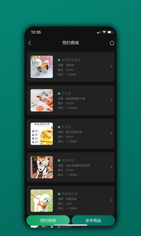 会员树软件截图2