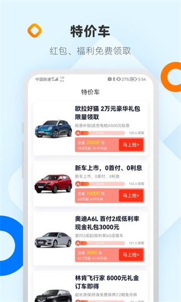网上车市汽车报价截图2