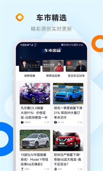 网上车市汽车报价截图3