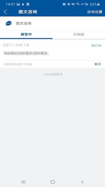 宣武医院医生端应用