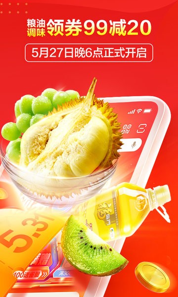 物美多点配送截图4