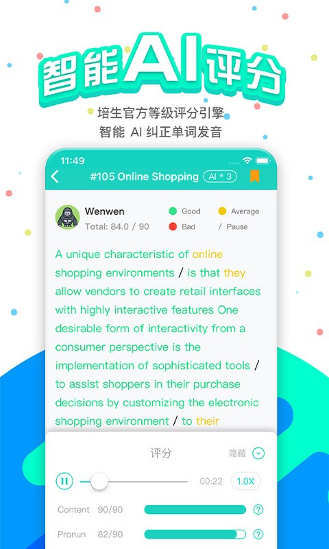 pte猩际官方截图1