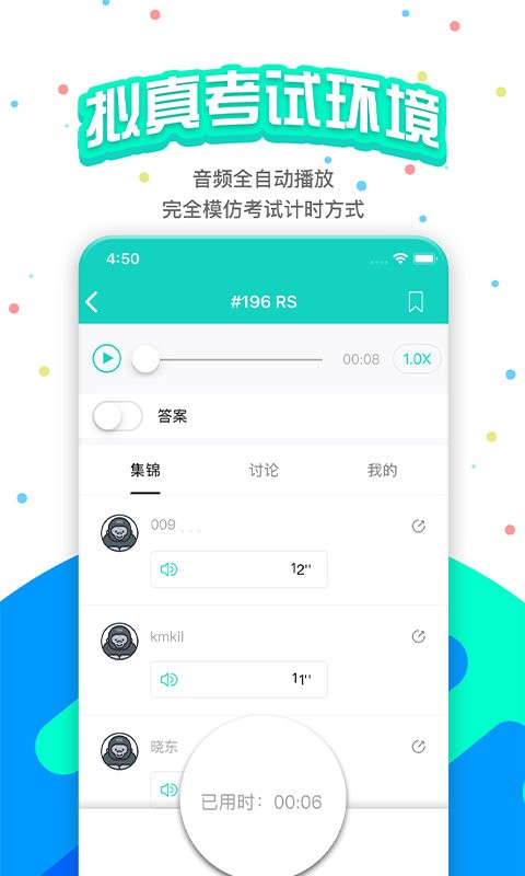 pte猩际官方截图3