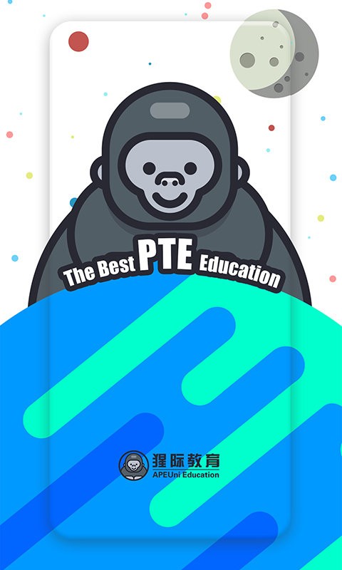 pte猩际官方截图4