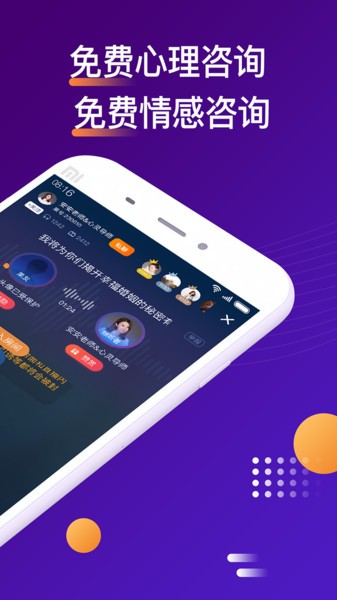 吗吗答倾诉截图4