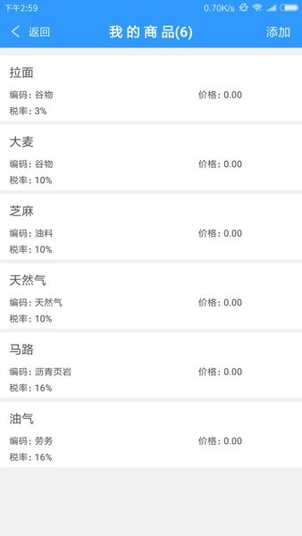 智能财税助手