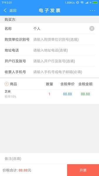 云票手机版截图2