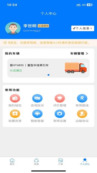 云启56司机版截图1