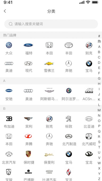 众淘汽配商城截图3