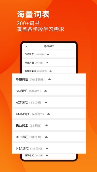 巧学背单词APP截图1
