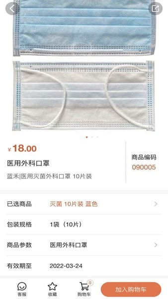上海励齿牙科商城官方版截图2
