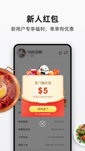 加拿大饭团外卖app截图2