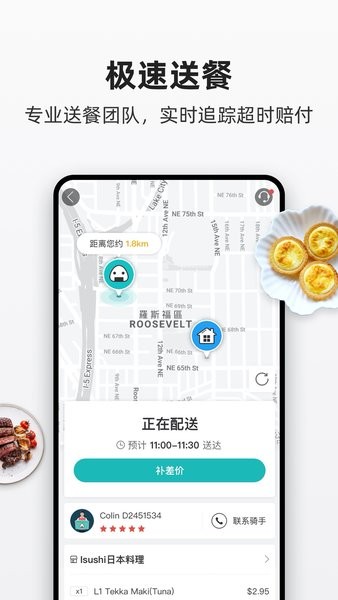 加拿大饭团外卖app截图4