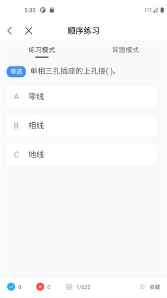 特种作业考试宝典app