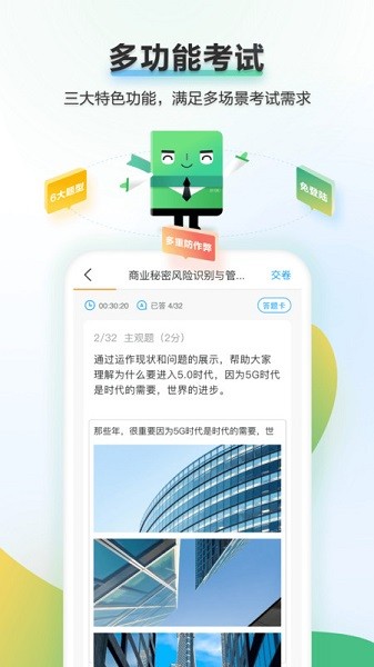 华为时习知软件截图2