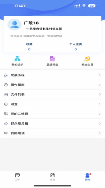 赣鄱党建云app截图1