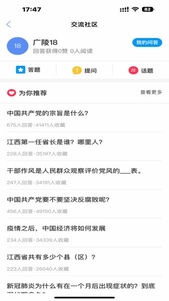 赣鄱党建云app截图4