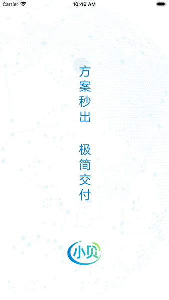 移动端管理工具