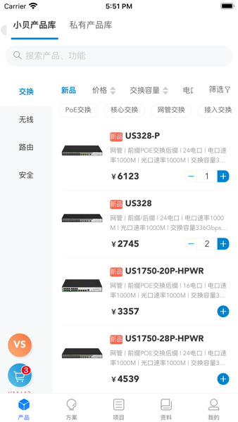 h3c小贝优选截图1
