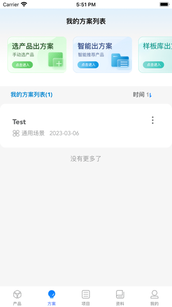 h3c小贝优选截图2