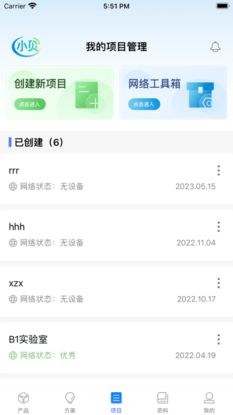 h3c小贝优选截图3