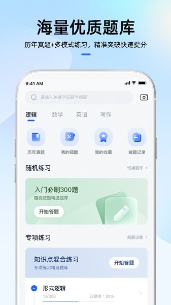 mba大师软件截图3