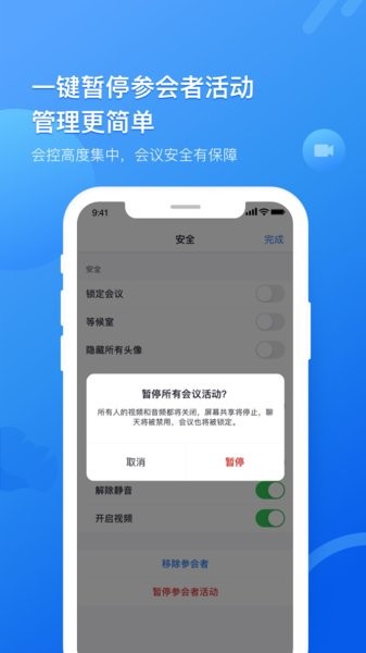 瞩目国际版应用展示
