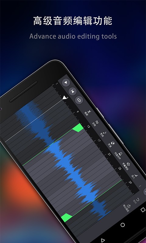 玩酷电音软件截图2