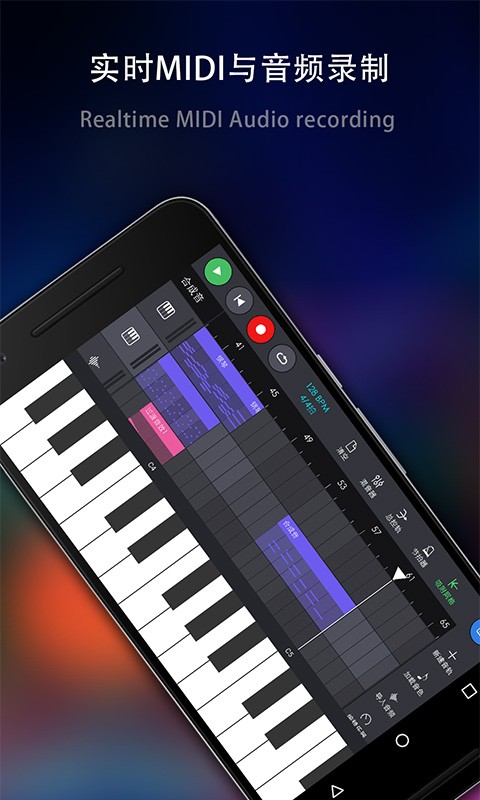 玩酷电音软件截图3