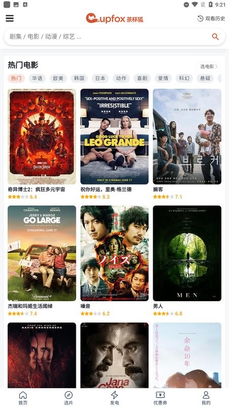 cupfox茶杯狐免费追剧app截图2