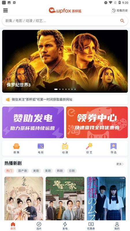 cupfox茶杯狐免费追剧app截图4