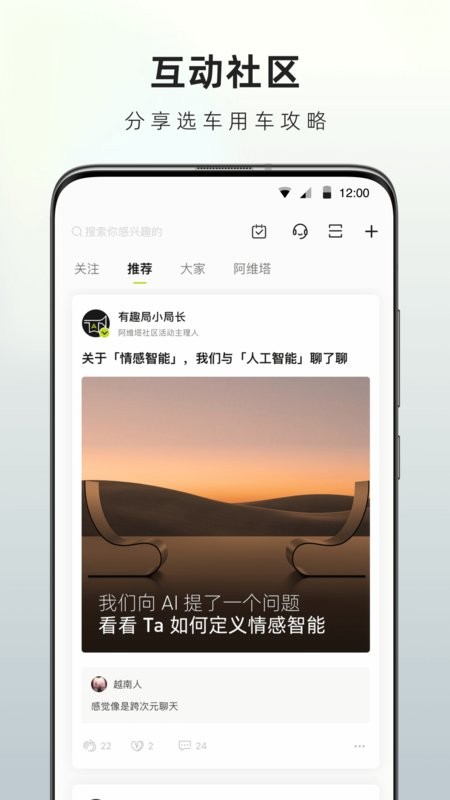 阿维塔新能源汽车截图3