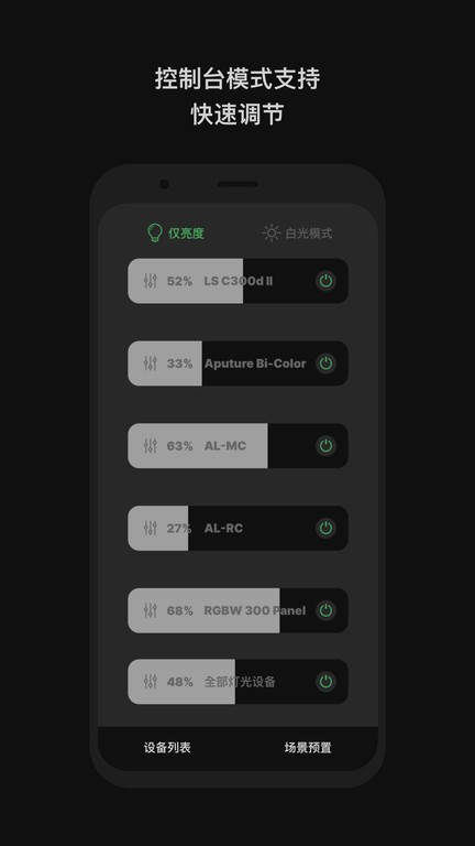 Sidus Link app截图2