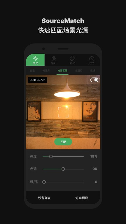 Sidus Link app截图3