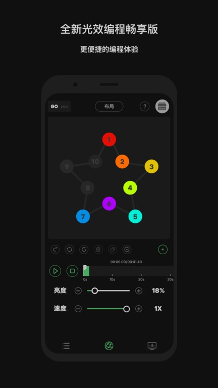 Sidus Link app截图4