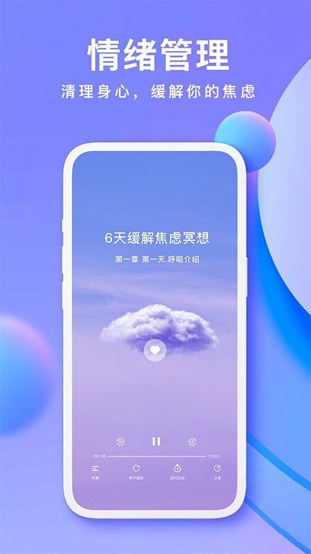 now冥想app截图3