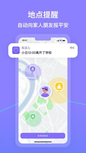 守护应用下载